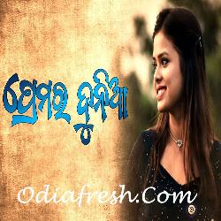 Prema Ra Duniya - Odia Song